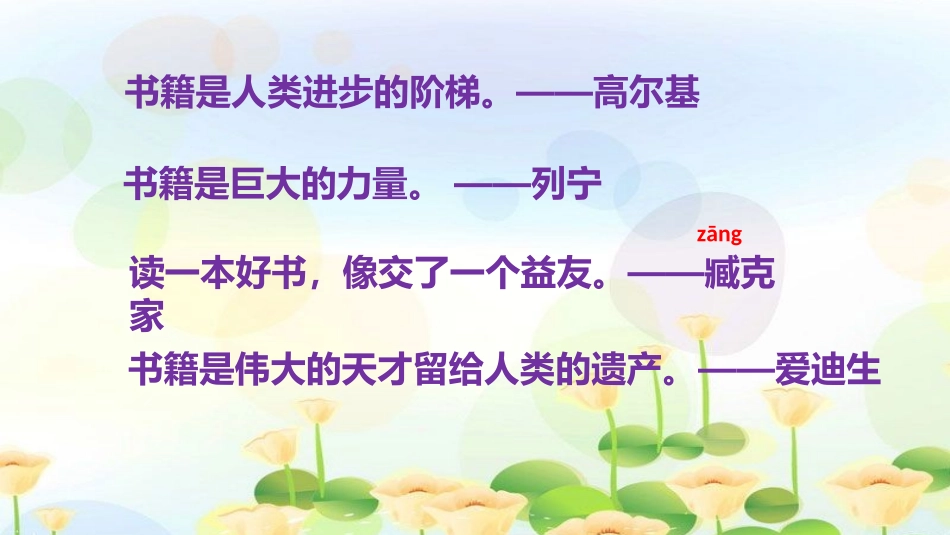 19-最大的“书”_第2页