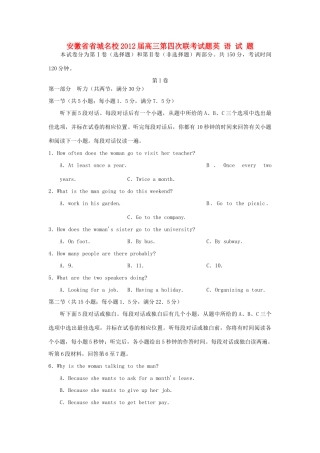 安徽省省城名校高三英语第四次联考试卷