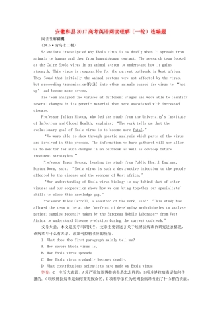 安徽省和县高考英语一轮复习 阅读理解选编题3试卷