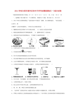 九年级升学考试模拟测试卷