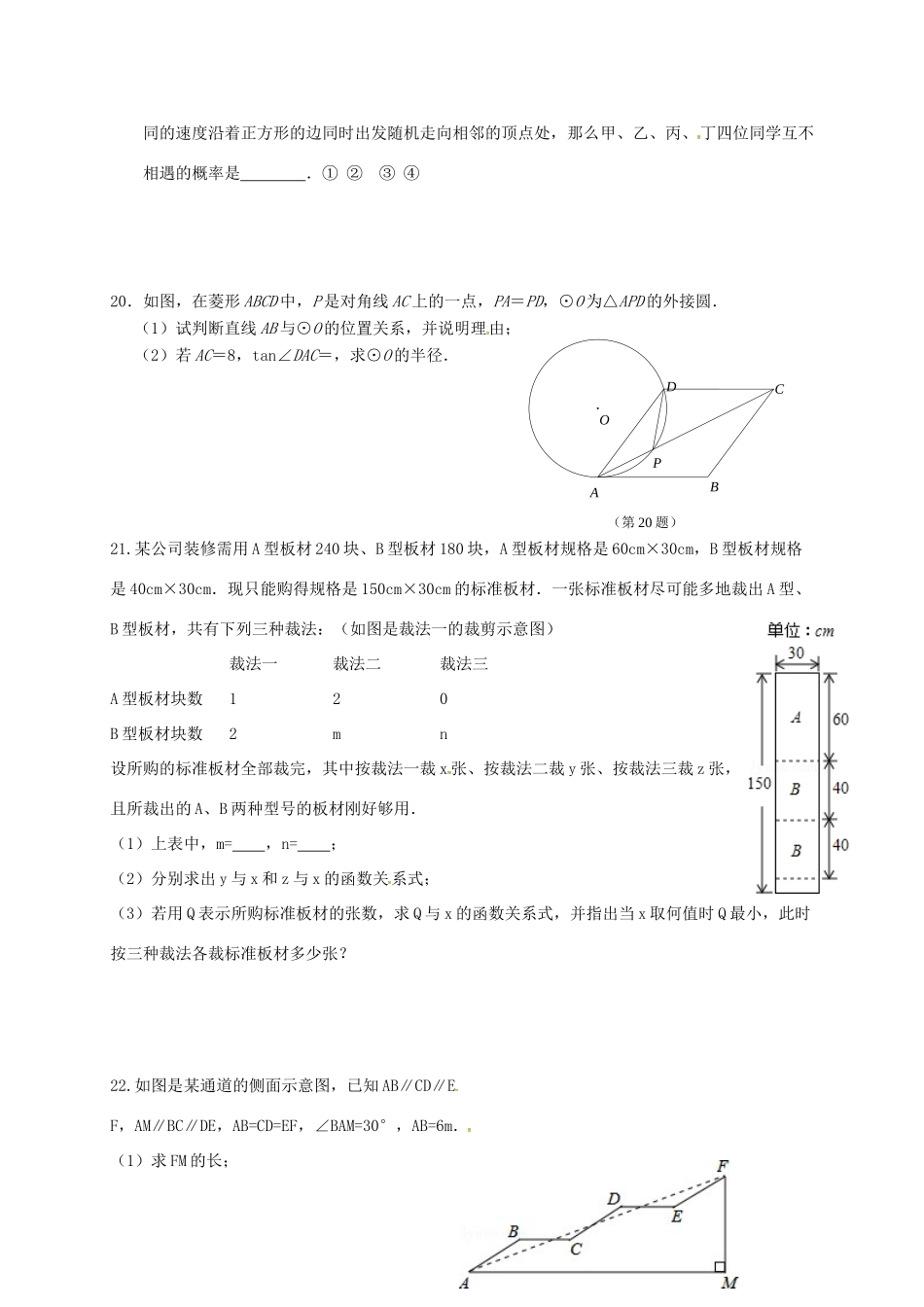九年级数学双休日作业(321 22，无答案)试卷_第3页