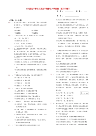 台湾台北市第一次中考语文真题与简答试卷