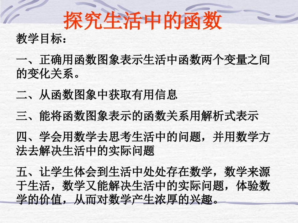17.5实践与探索-(2)_第2页