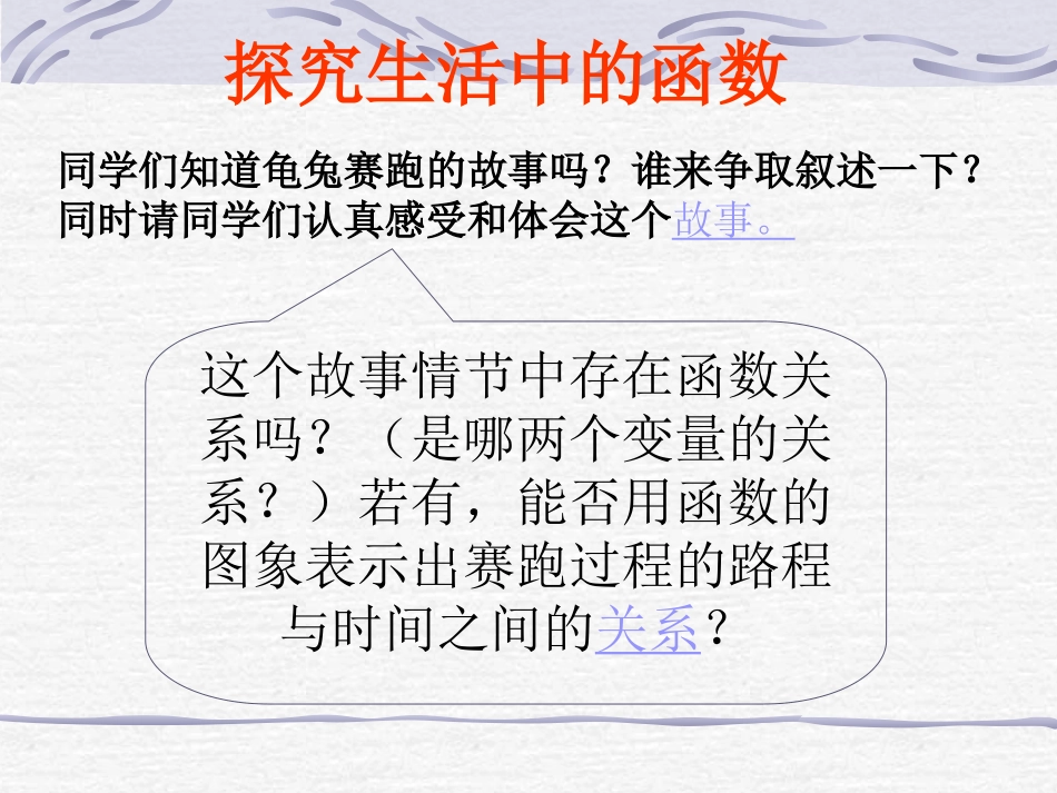 17.5实践与探索-(2)_第3页