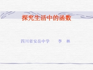 17.5实践与探索-(2)