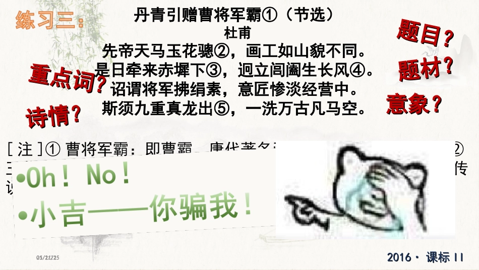 (一)精练、和谐与佳句——诗词散曲的语言_第2页