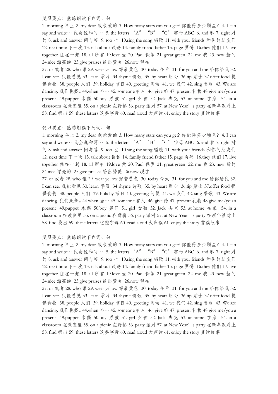 三上复习要点_第1页