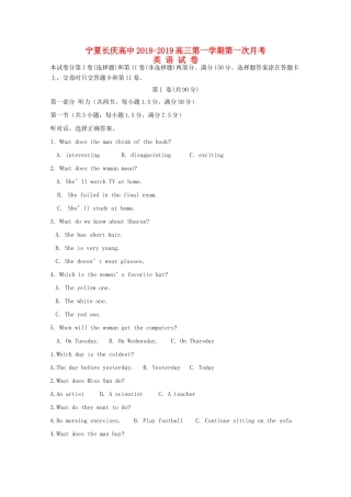 宁夏长庆高级中学2020届高三英语上学期第一次月考试卷