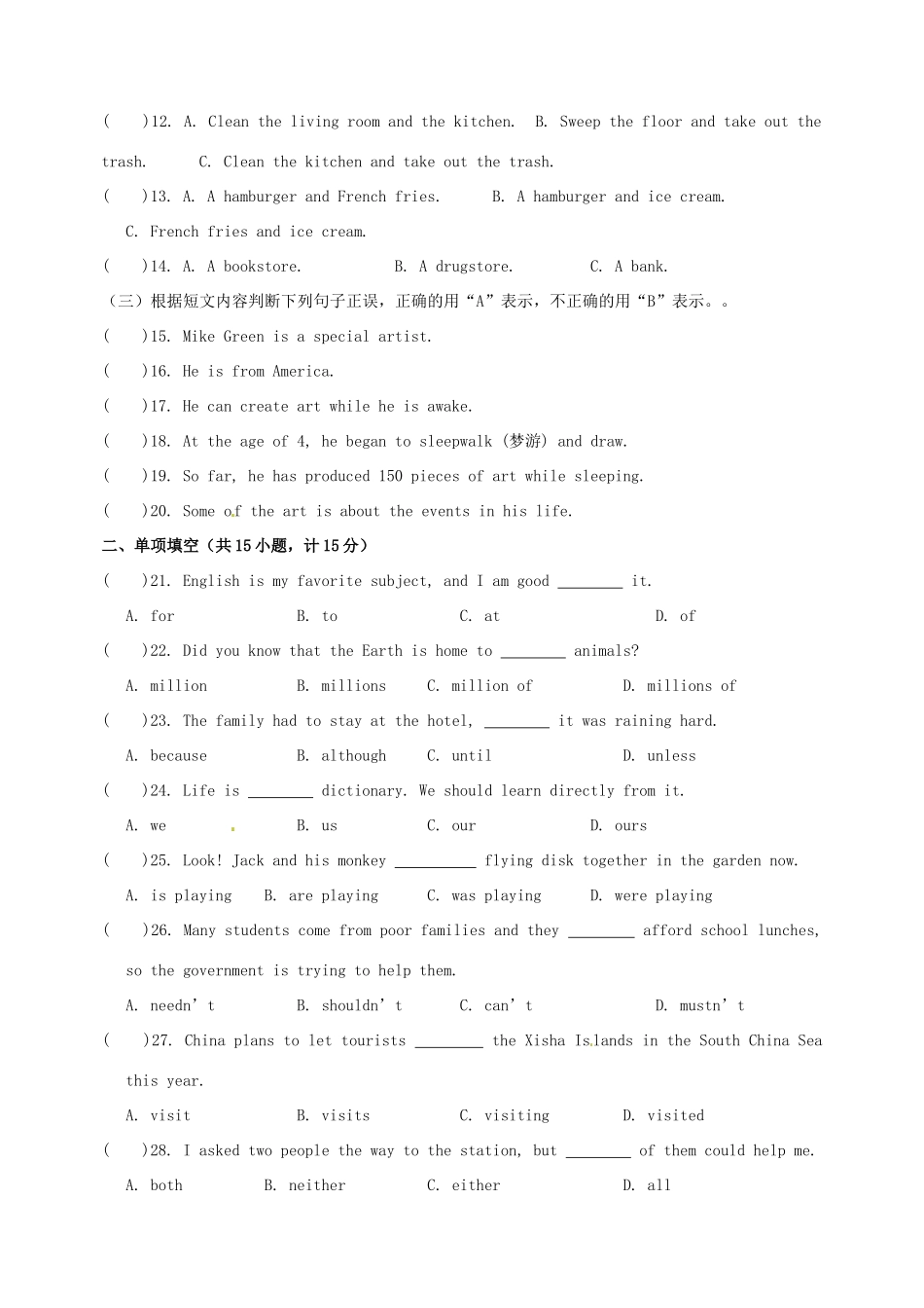 初中英语学生学业水平考试样题(无答案) 试题_第2页