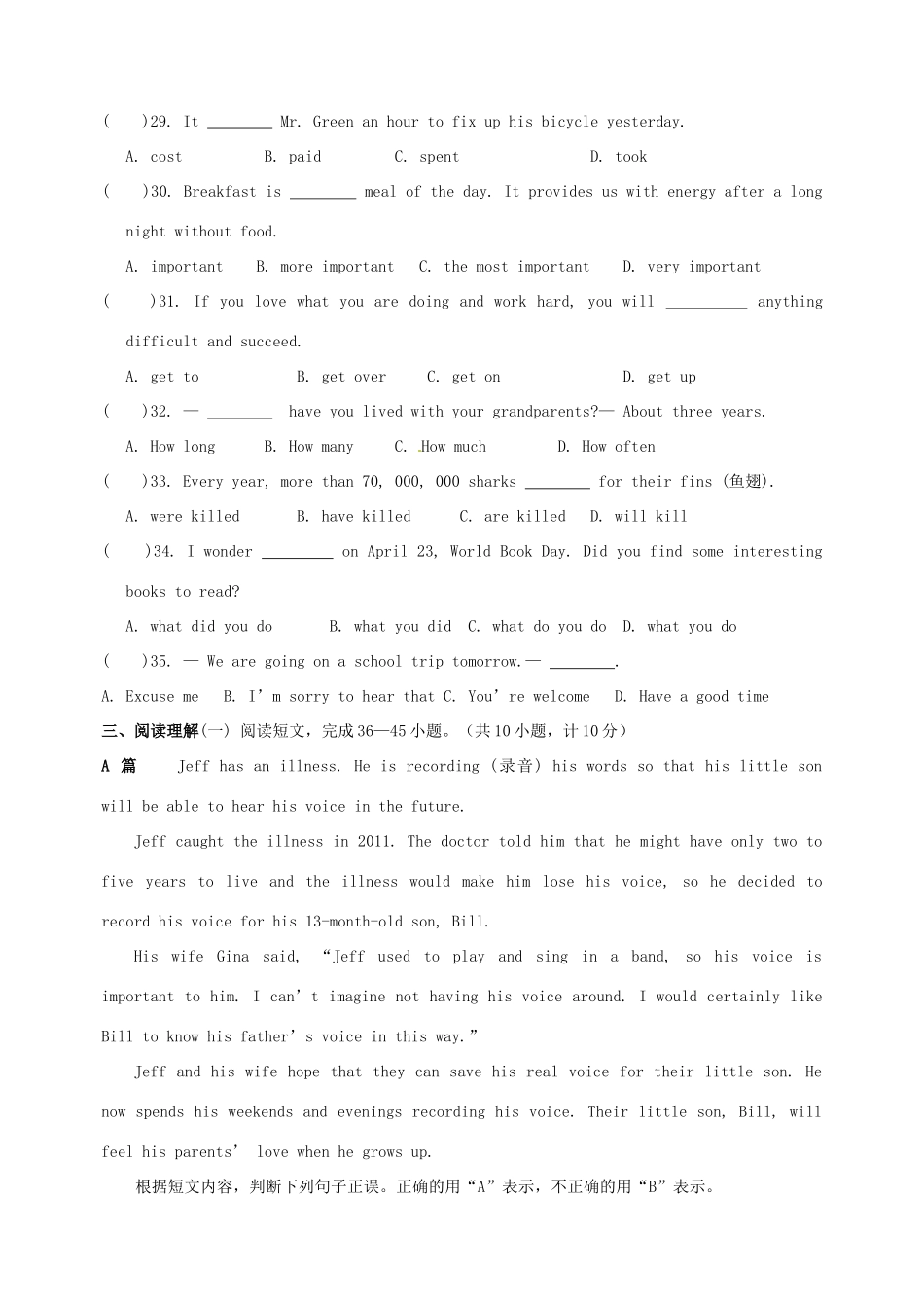 初中英语学生学业水平考试样题(无答案) 试题_第3页