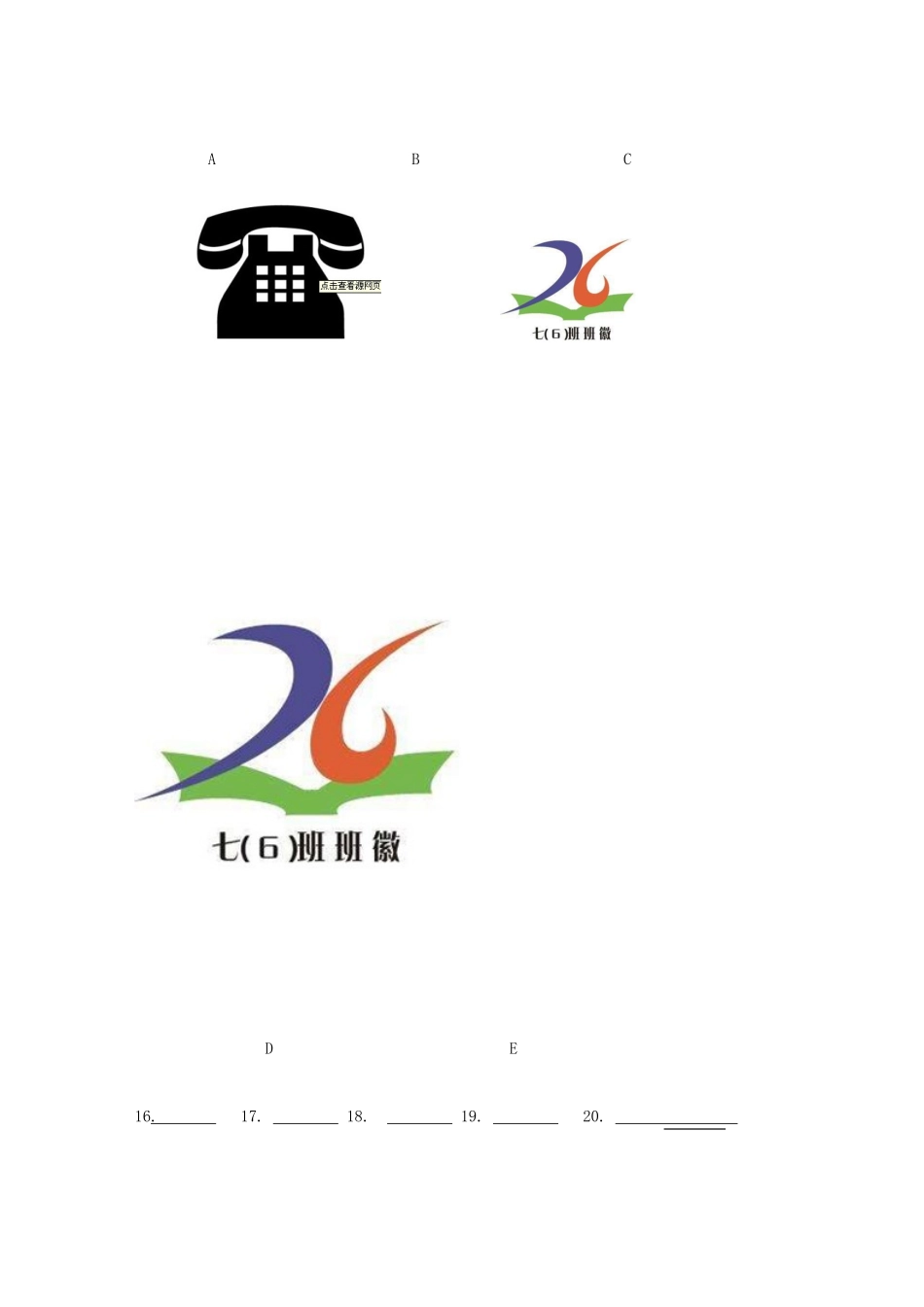 内蒙古巴彦淖尔市七年级英语上学期第一次月考试题(无答案) 人教新目标版 试题_第2页