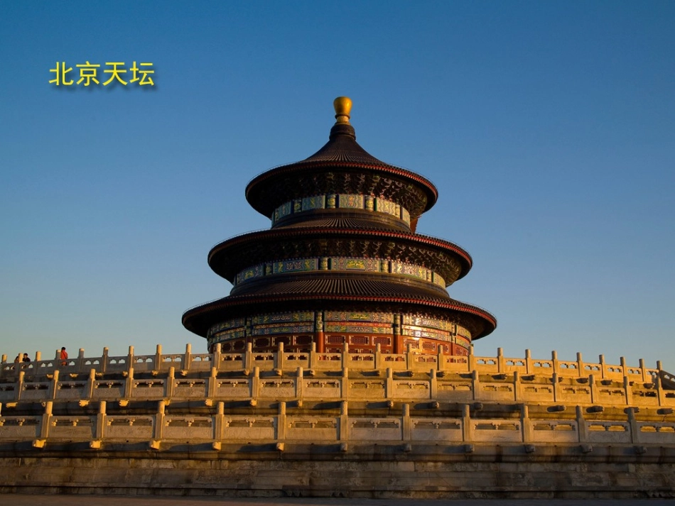 5.1丰富的图形世界_第2页