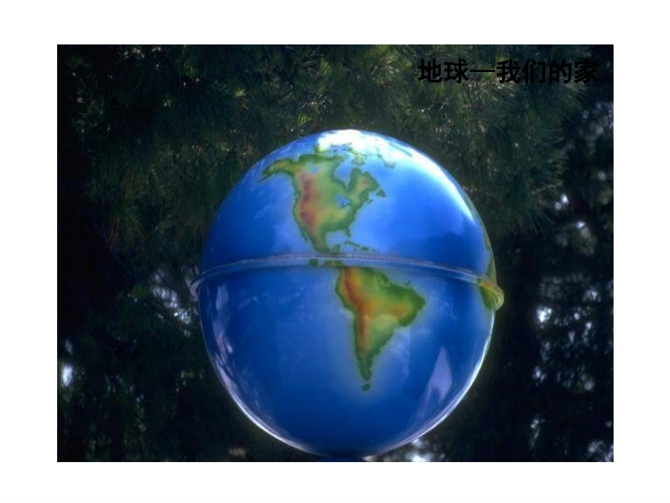 5.1丰富的图形世界_第3页