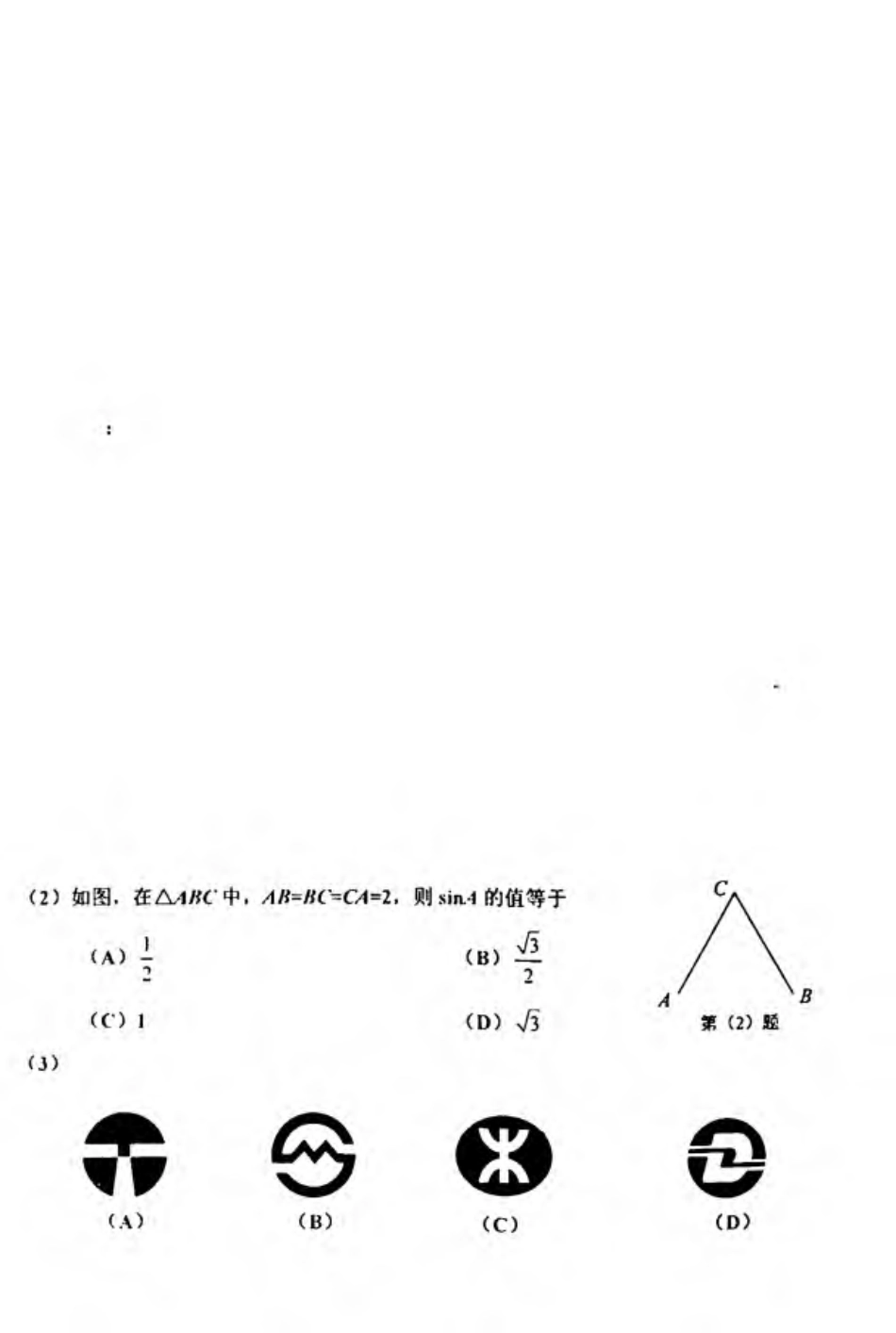 九年级数学结课验收试卷(pdf)试卷_第1页
