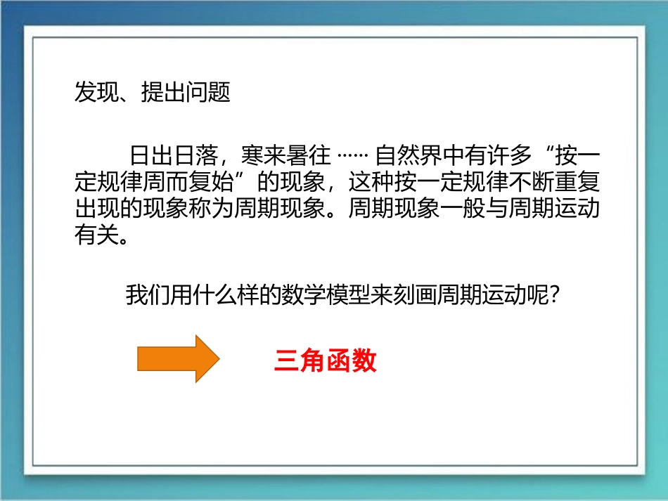 1.1.1任意角_第3页