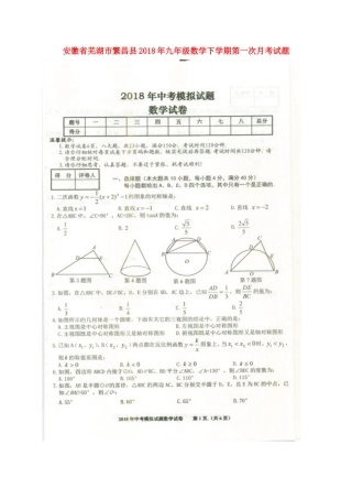 九年级数学下学期第一次月考试卷试卷(00002)