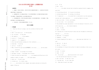 天津市六校高一英语上学期期末考试试卷