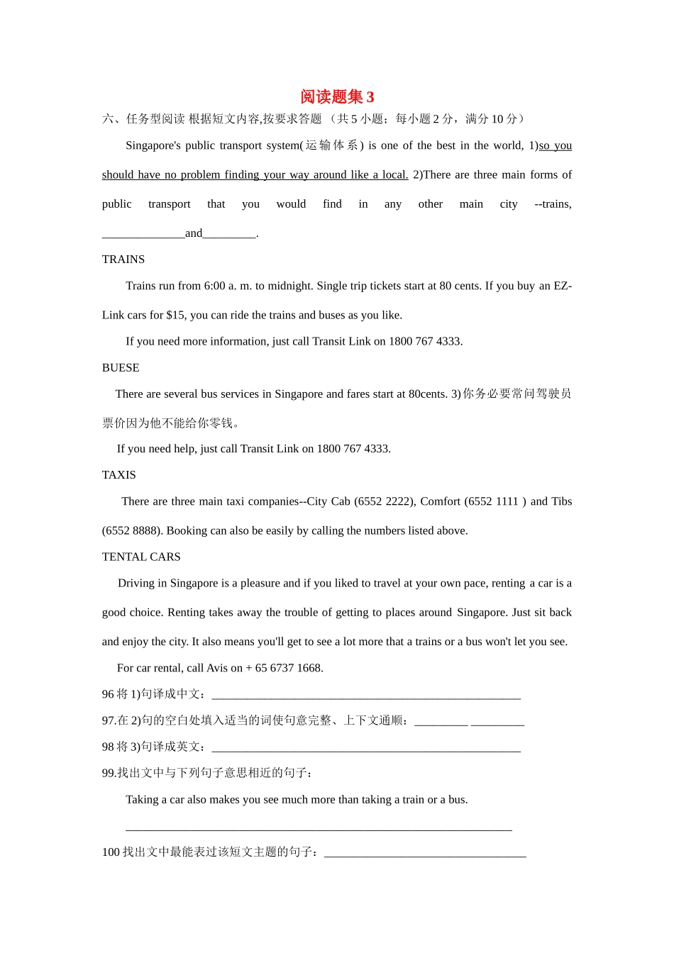 中考英语任务型阅读题集3 牛津版试卷_第1页