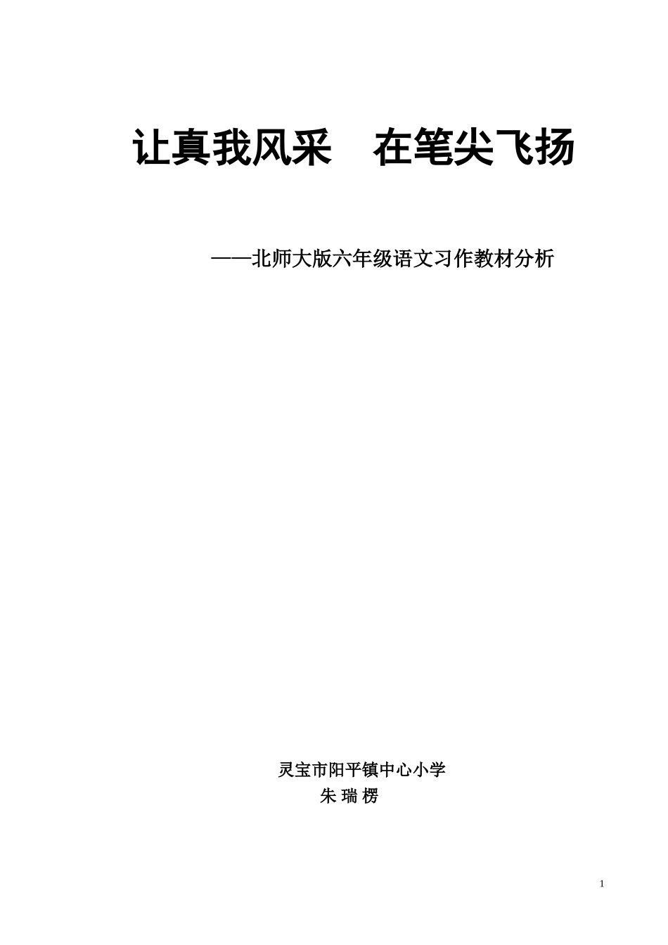 习作教材解说_第1页