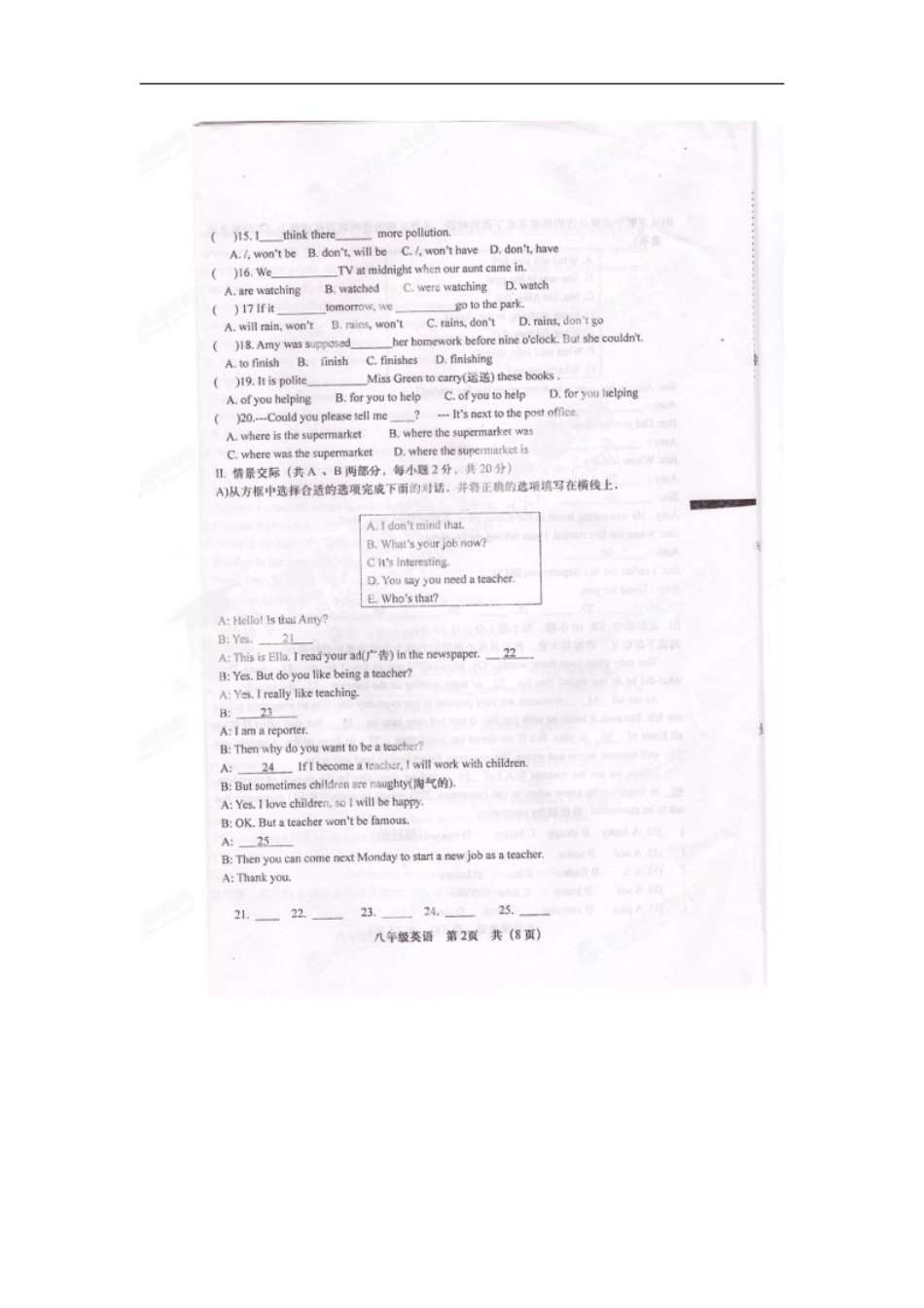 河北省承德市围场县2012-2013学年八年级英语下学期期末考试试题(扫描版)-北师大版_第2页