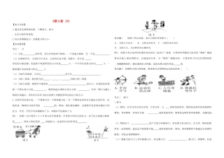中考物理一轮复习(第七章 力)试卷