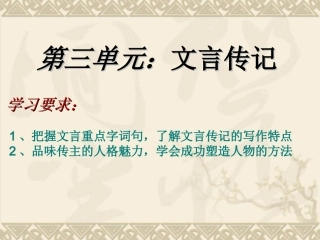 13、项羽本纪(节选)