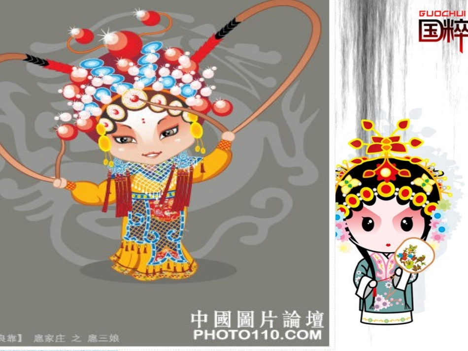 走进京剧大世界123_第1页