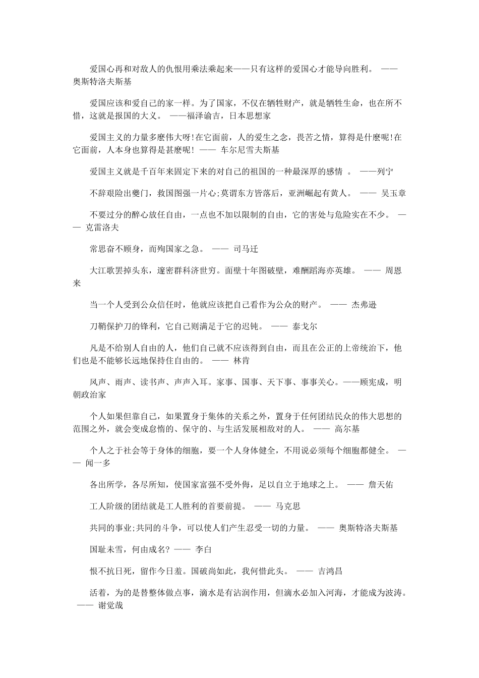 (部编)初中语文人教2011课标版七年级下册关于木兰诗的素材_第2页