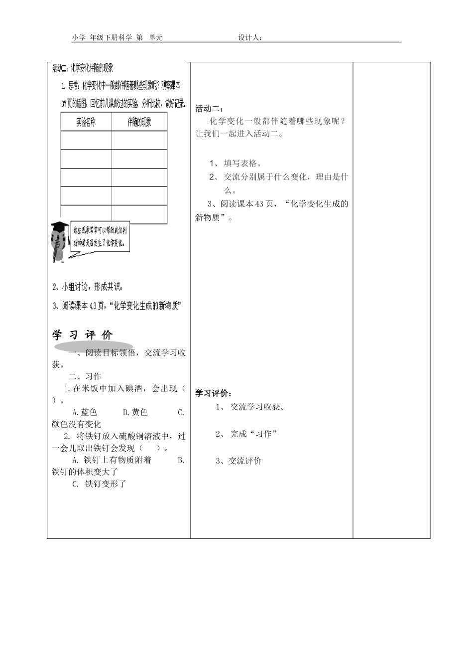 第二单元第6课_第2页
