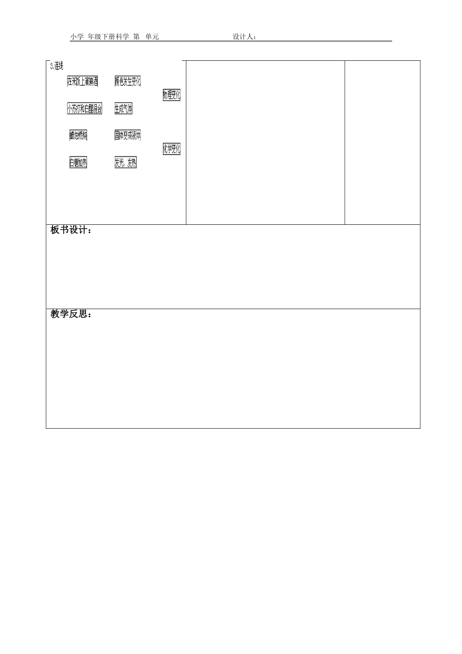 第二单元第6课_第3页