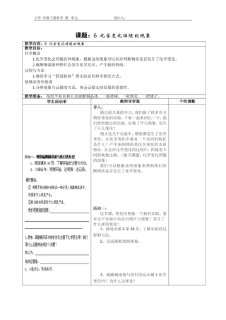 第二单元第6课