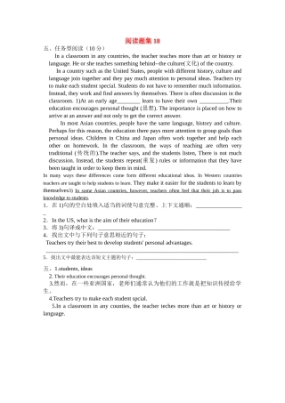 中考英语任务型阅读题集18 牛津版试卷
