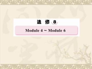 2014届高考英语一轮复习课件：Unit4-Which-English(外研版选修8)