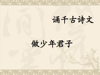 220送元二使安西课件