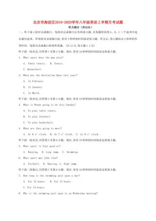 北京市海淀区 八年级英语上学期月考试题(无答案) 试题
