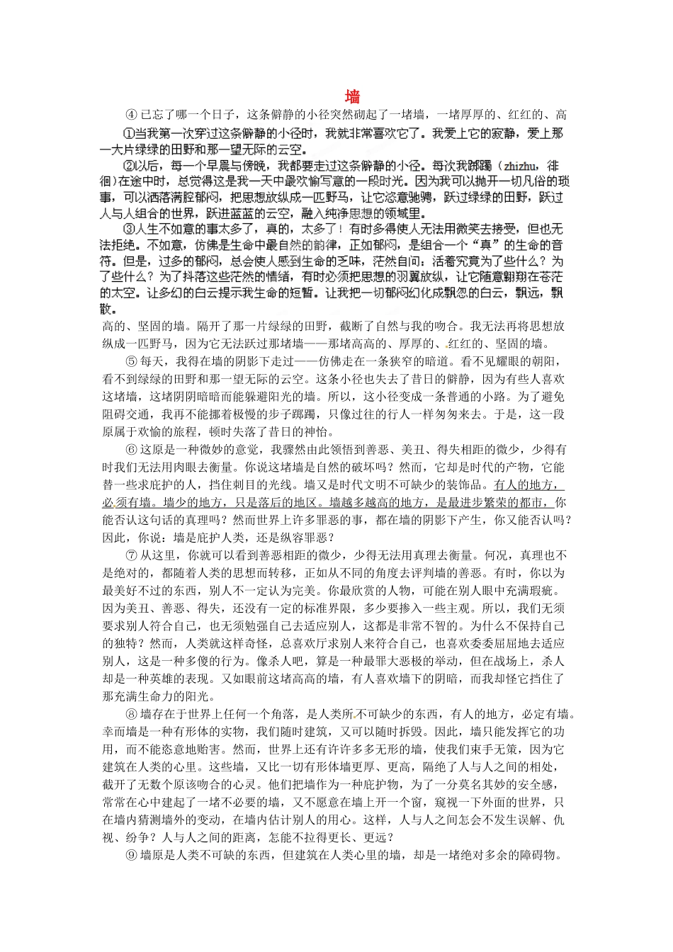 四川省宜宾市七年级语文阅读理解训练5 新人教版试卷_第1页