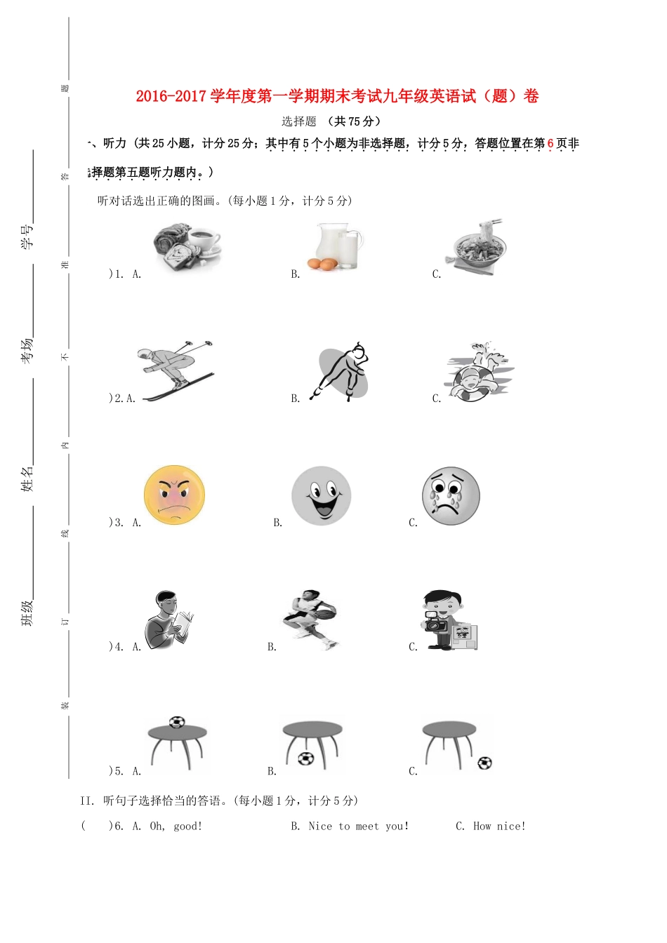 宁夏红寺堡区届九年级英语上学期期末考试试卷_第1页