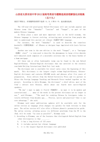 山西省太原双语中学2012届高考英语-专题精选阅读理解强化训练集(五十九)