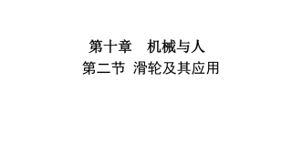 第一节动与静