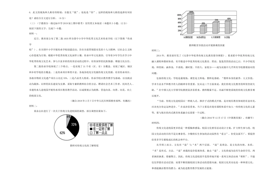 吉林省梅河口一中高三语文上学期期末考试试卷_第3页