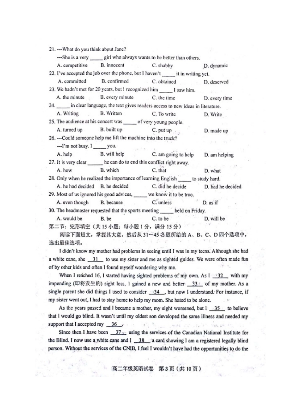 天津市和平区 高二英语下学期期中质量调查试卷_第3页
