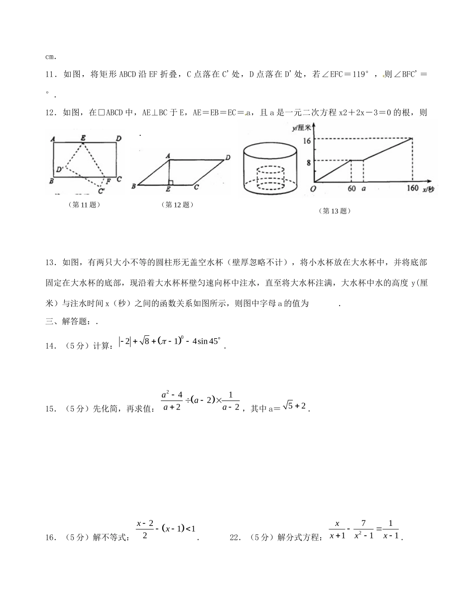 九年级数学强化训练(11) 苏科版试卷_第2页