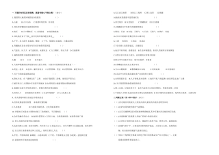 初二地理期末测试卷 试题