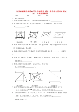 九年级数学(第一章小结与思考)测试卷(1) 人教新课标版试卷