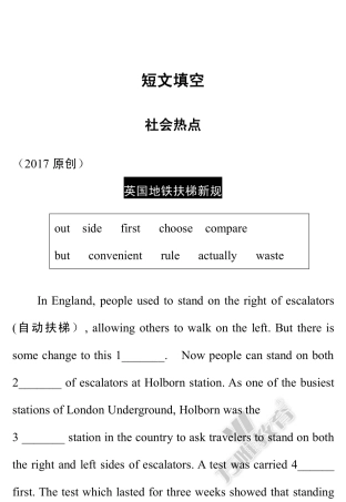 中考英语 重难题型补充题库 短文填空(pdf)试卷