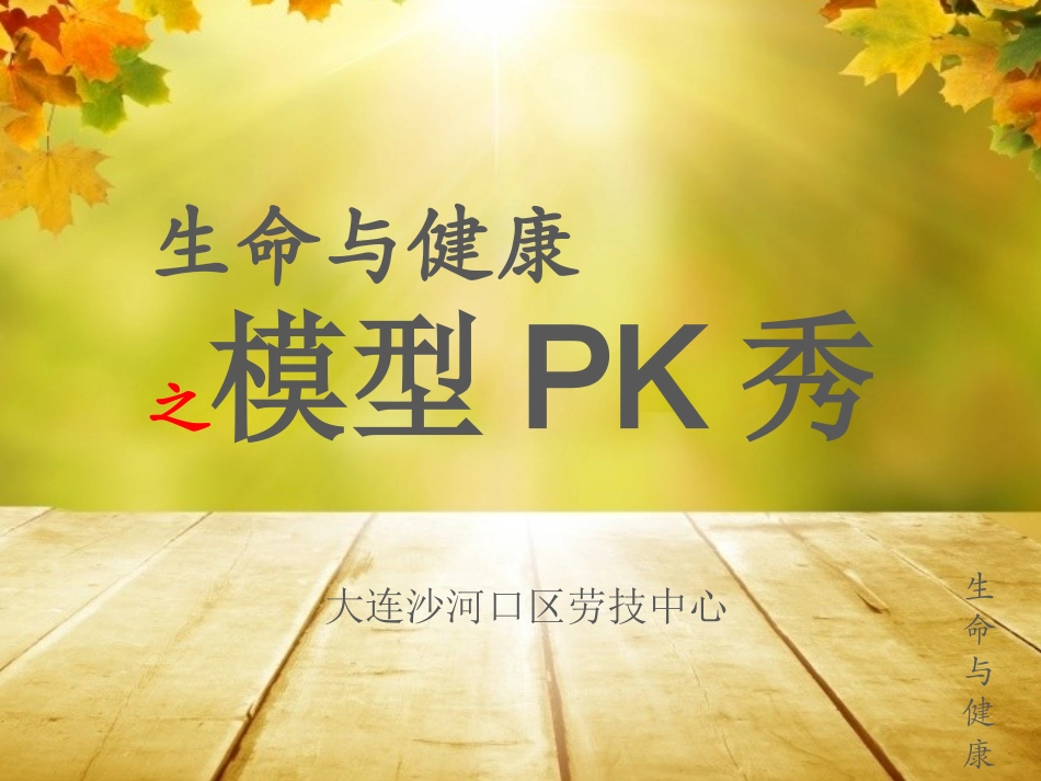 7.模型类项目的设计与制作-(2)_第2页