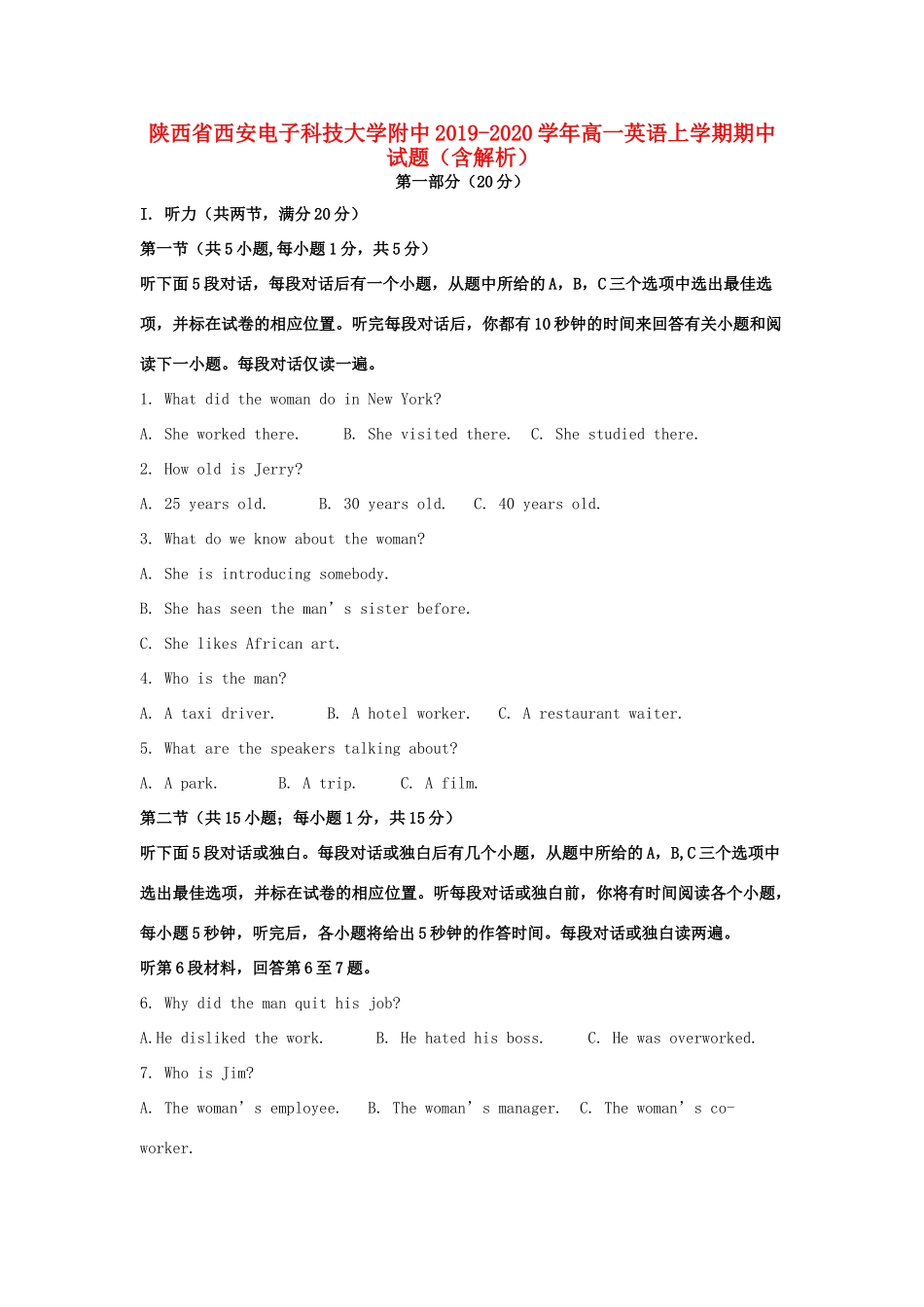 大学附中高一英语上学期期中试卷试卷_第1页