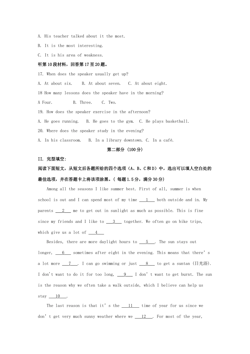 大学附中高一英语上学期期中试卷试卷_第3页