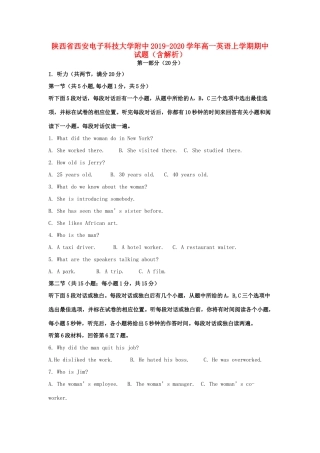 大学附中高一英语上学期期中试卷试卷