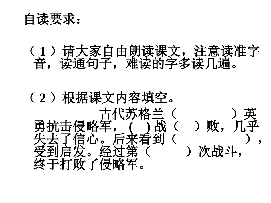 《第八次》第一课时_第2页
